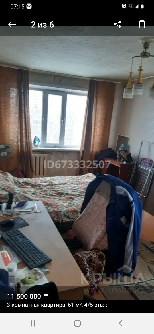 Продам 3 х комнатную квартиру