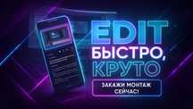 Видеомонтаж От 2000 ₸ для Reels, YouTube и Instagram. Видеомонтажё инс
