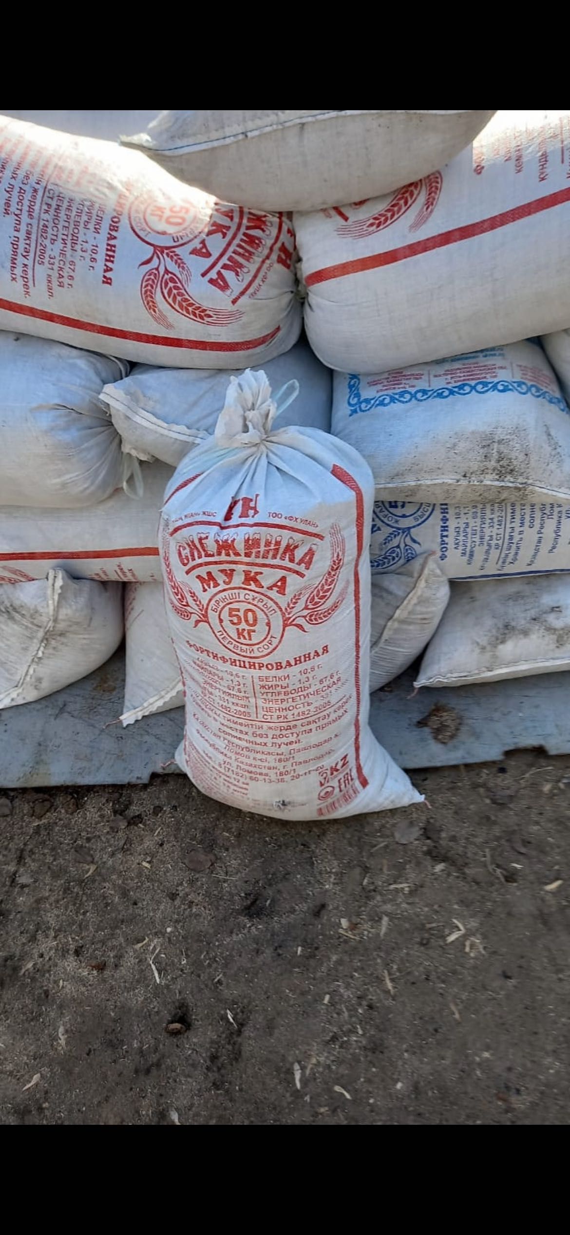 Продам чернозем фасованный в мешках