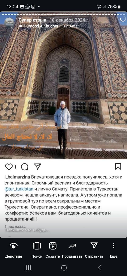 Экскурсия 8000 все входить каждый день..