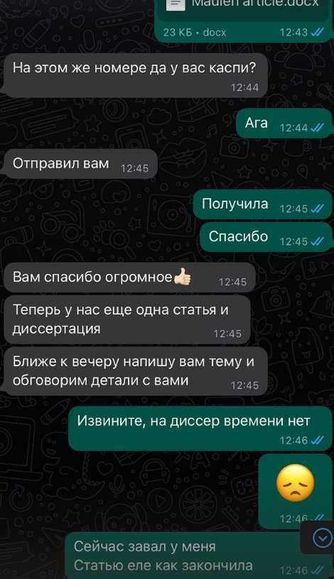Дипломные работы по IT (мобильные приложения, сайт, ПО)
