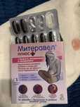 Витаминные капсулы для беременых