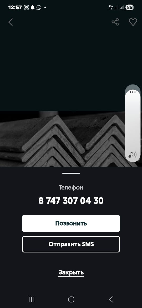 Продам: уголок 50×50×6м.ст.4мм.Новый.- 8000тн.