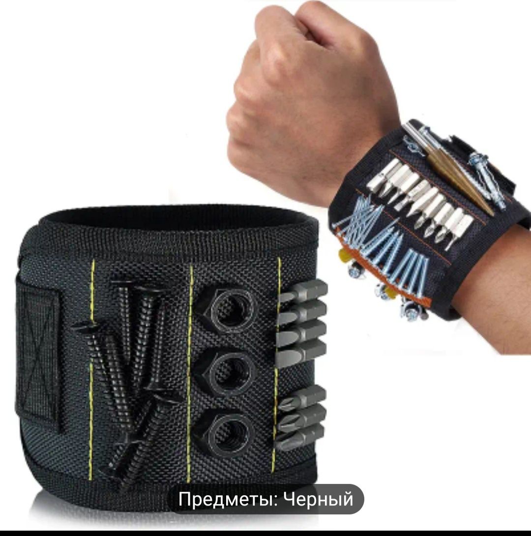 Продам новый браслет магнитный держатель для саморезов и шурупов