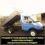 Гравий Щебень Отсев Глина Песок. Газель Камаз Зил