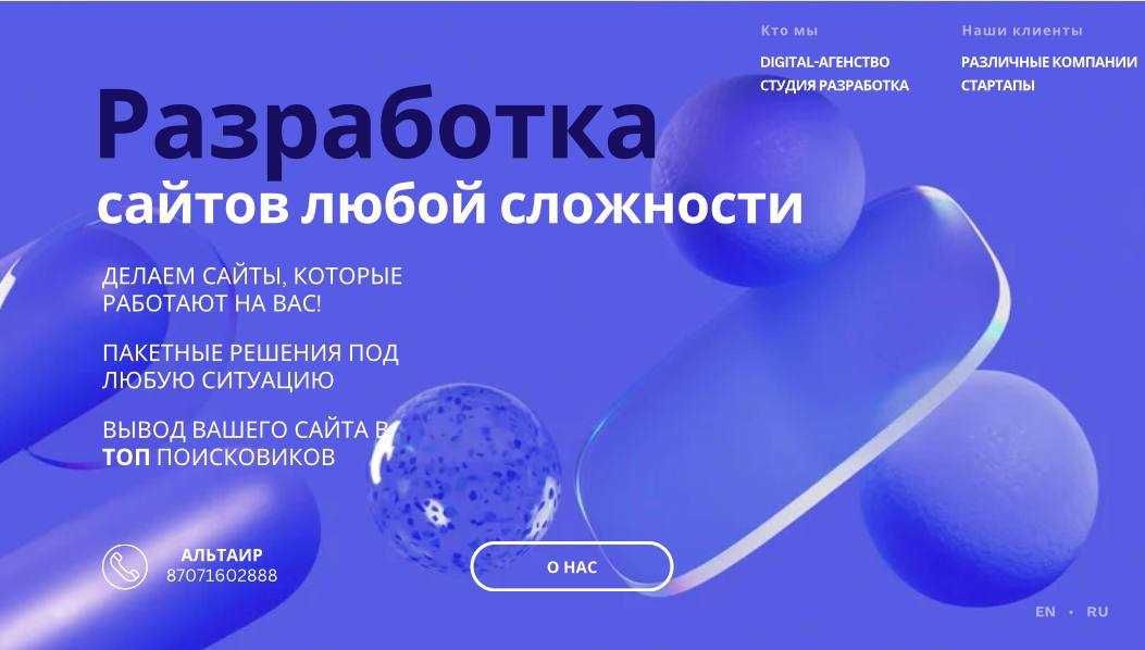 Создание сайтов, ботов и ИИ-решений — под задачи именно вашего бизнеса