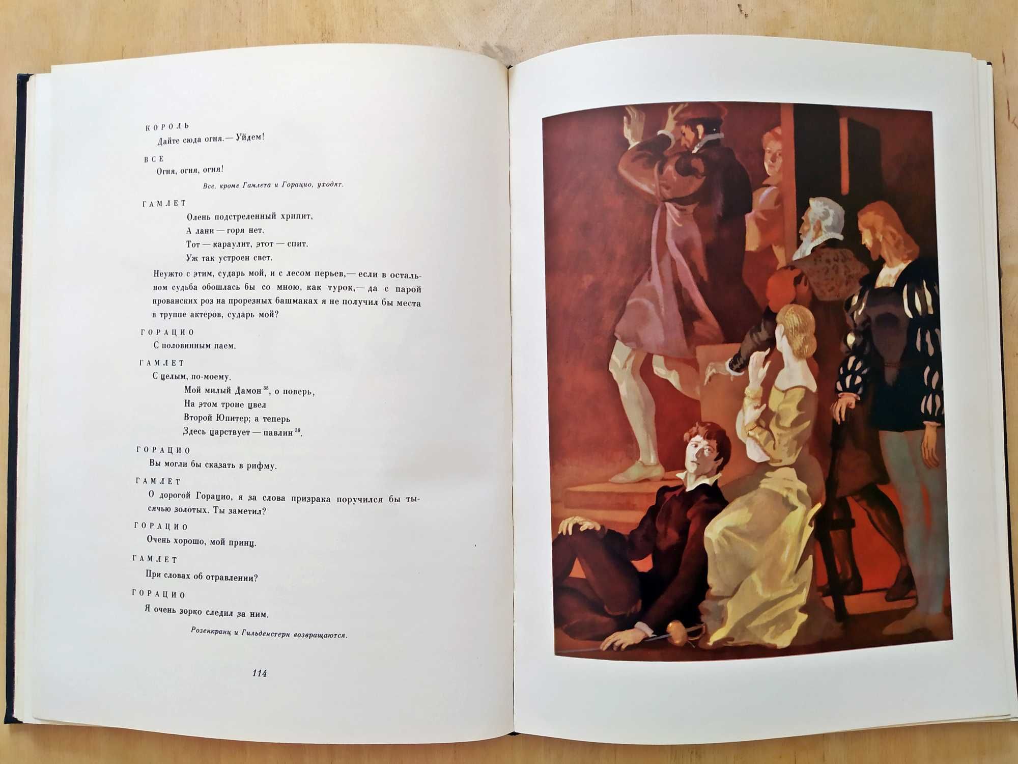 Книги большого формата "Гамлет" 1965 и "Преступление и наказание" 1956