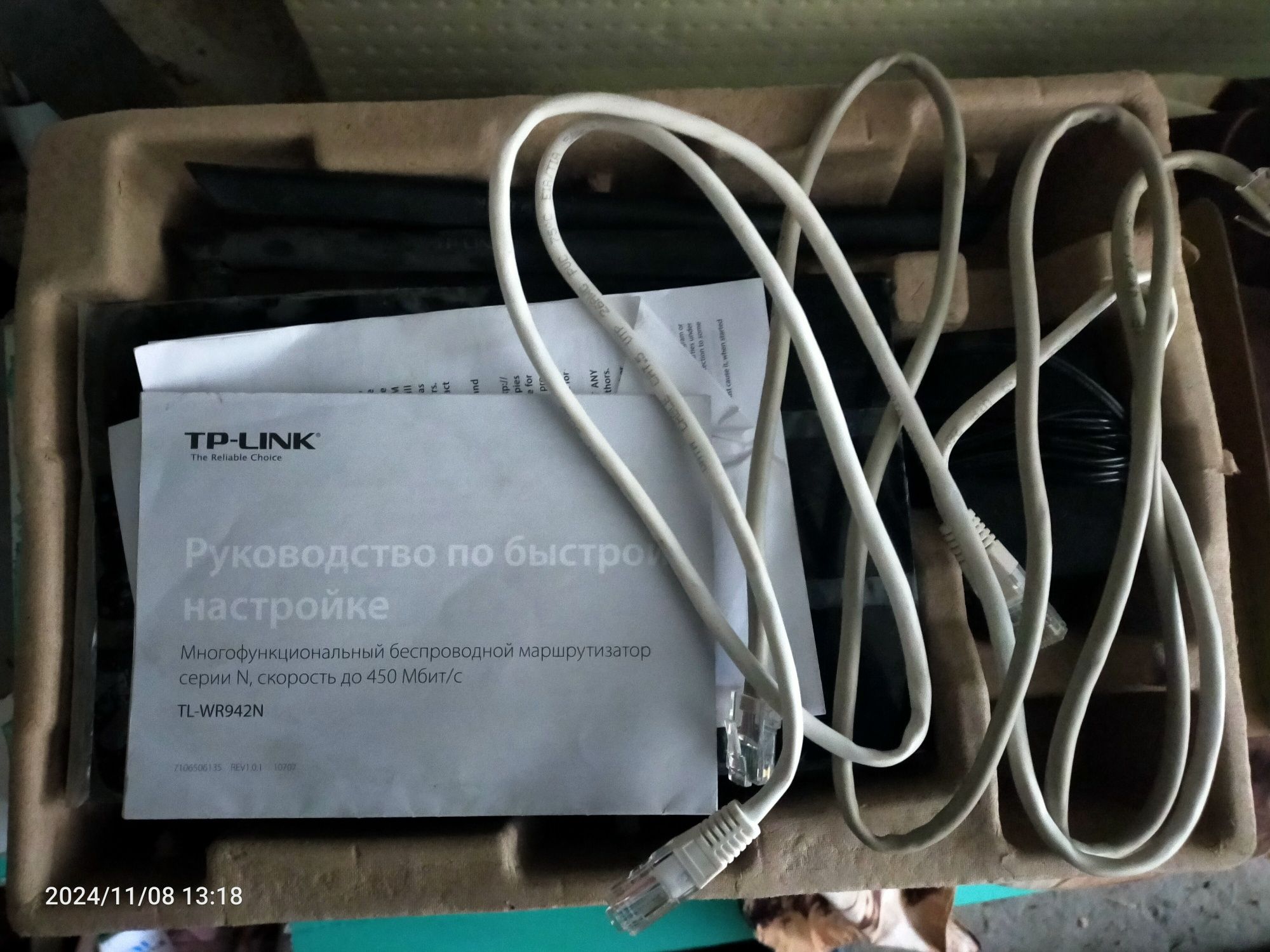 Роутер wi-fi TP -link