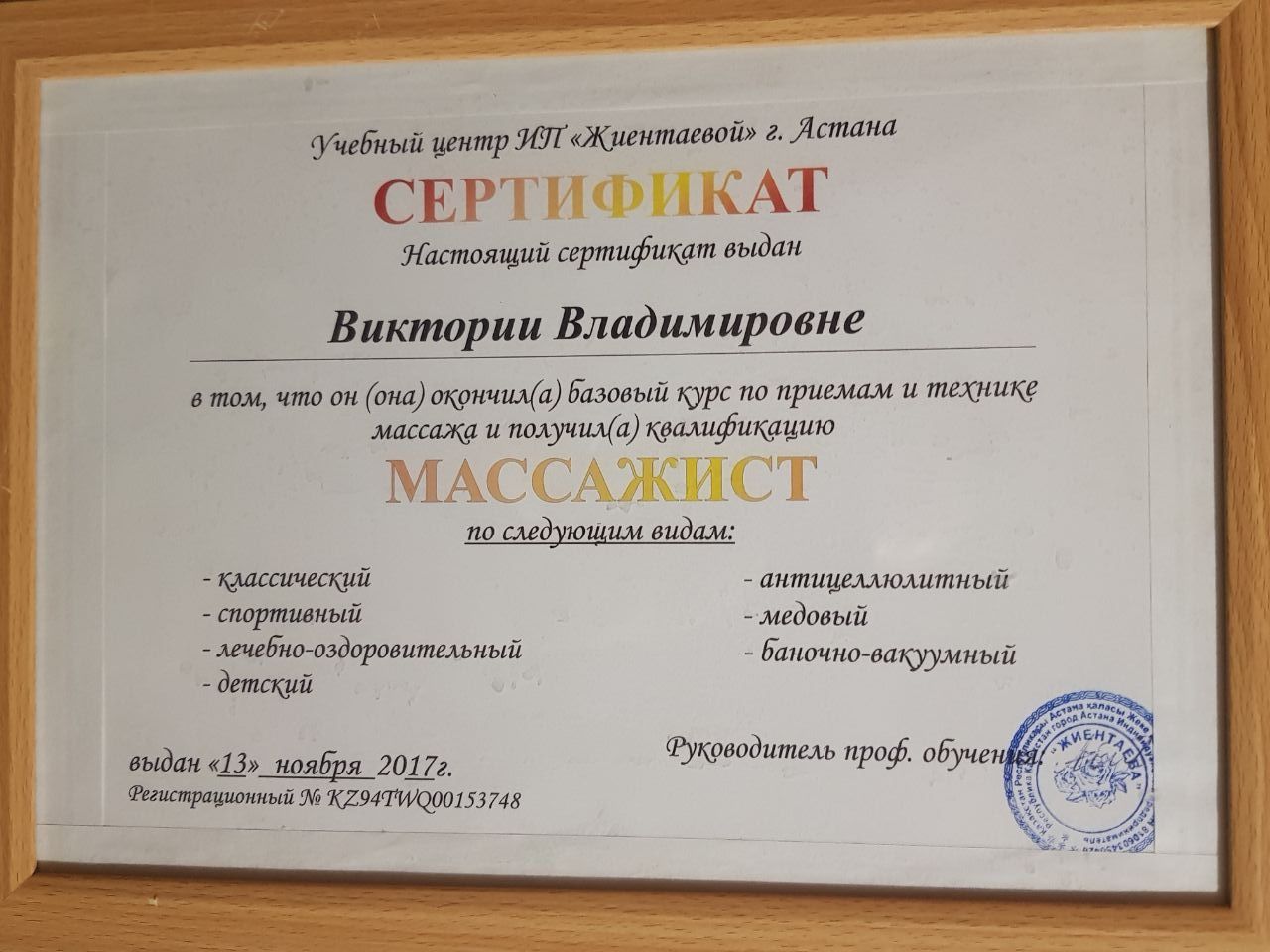 Массаж расслабляющий