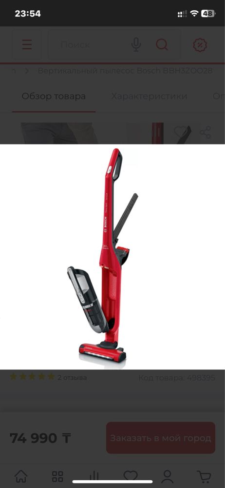 Пылесос Bosch BBH3ZOO28 красный  Состояние идеальное.
