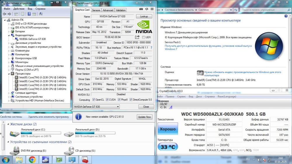 Core i3 в полном комплекте