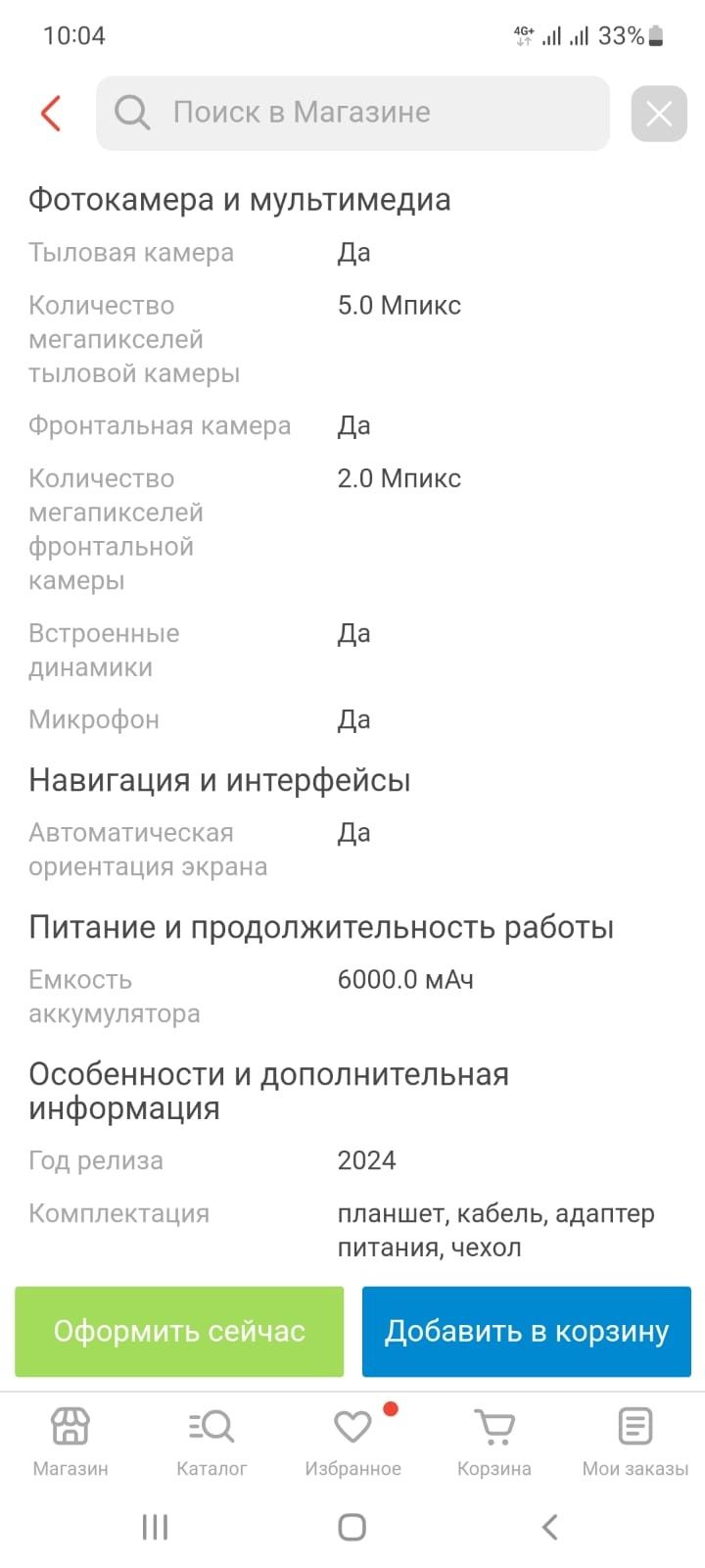 Продам планшет детский