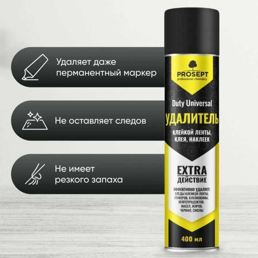 Удалитель очиститель скотча Duty Universal  400 мл