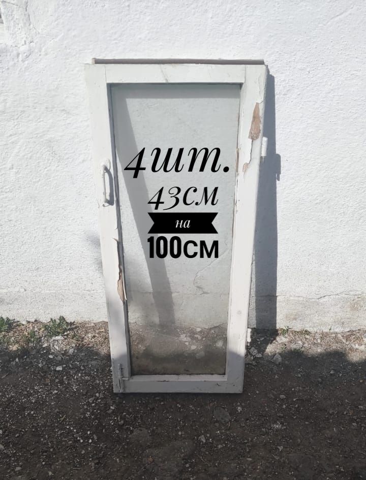 Двери, окна, двери