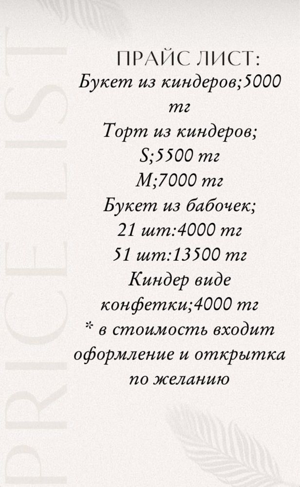 Торт из киндеров