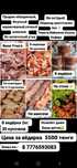 Обалденный вкусный шашлык