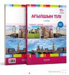 ЕНТ ҰБТ кітәптары математика физика тарих агылшын