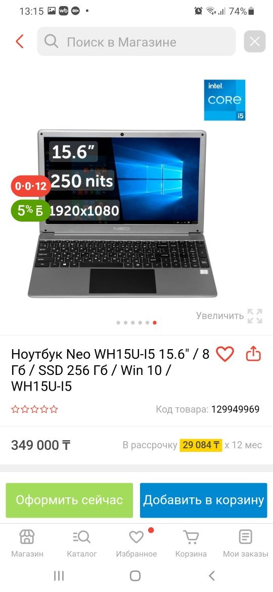 Продам ноутбук neo