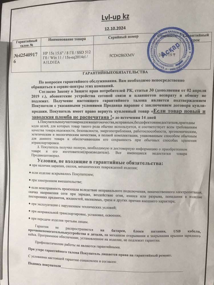 Ноктбук Hp 15s 15.6/8 Гб