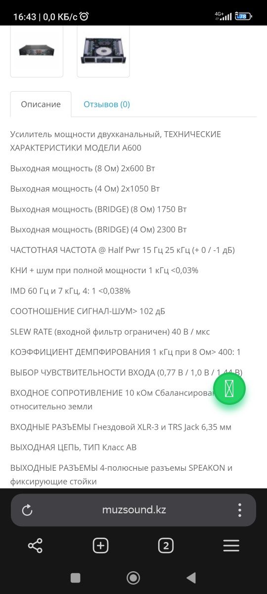 Продам аудио аппаратуру