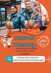 Вывод алкоголя и наркотиков, отравление: врач, капельницы медсестра