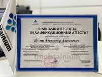 Аттестация ИТР (Инженерно-технические работники )