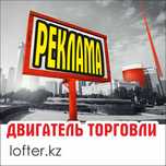 Наружная реклама. Вывески. Буквы. Стенды LED. Торговое оборудование.