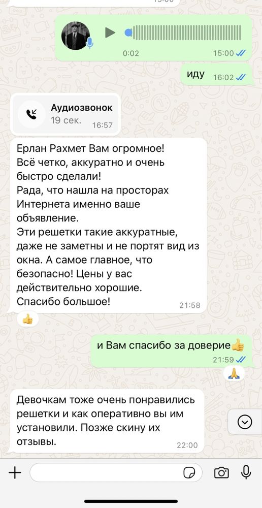 Решетки и Москитная сетка