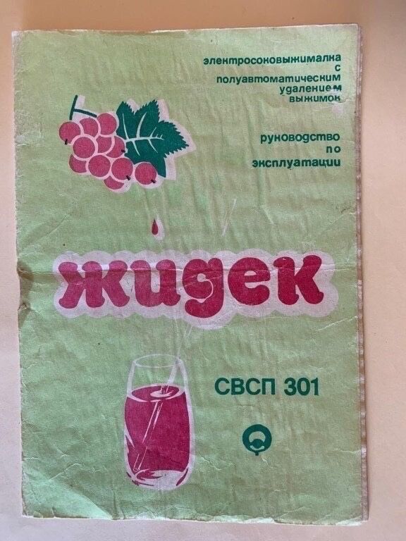 Сокавыжималка и другое , посуда разная