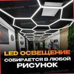 комплект лэд освещения