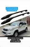 Багажник на крышу Toyota Prado 120/gx470