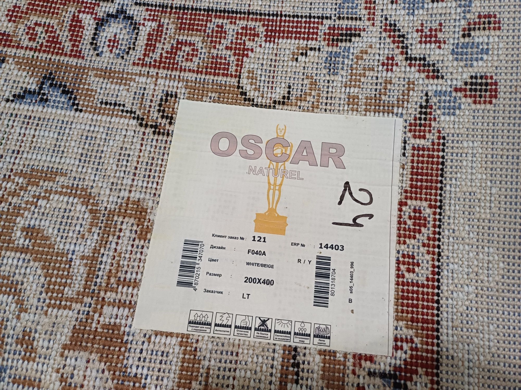 Продам ковёр 2×4