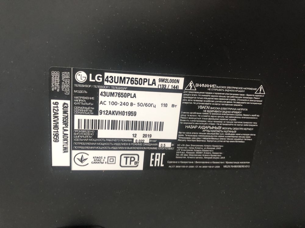 Телевизор lg сломана матрица