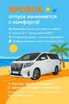Новосибирск пассажирские перевозки. такси межгород!