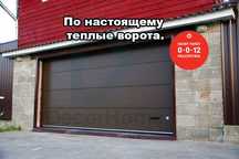 Гаражные и промышленные секционные ворота. Утепленные, уличные.