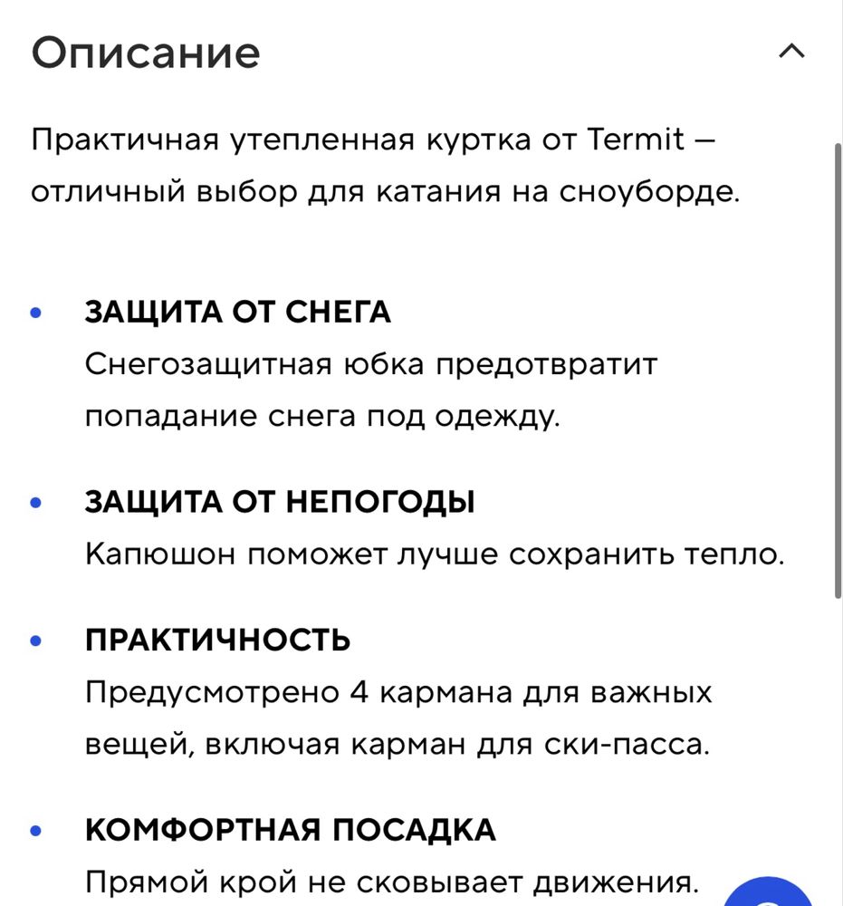 Куртка- ветровка Termit