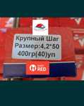 Продаем
Шурупы, саморезы, дюбель-нагель и т.п.Натяжнои потолок
