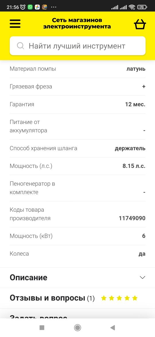 Продам новый моечный аппарат высокого давления  .