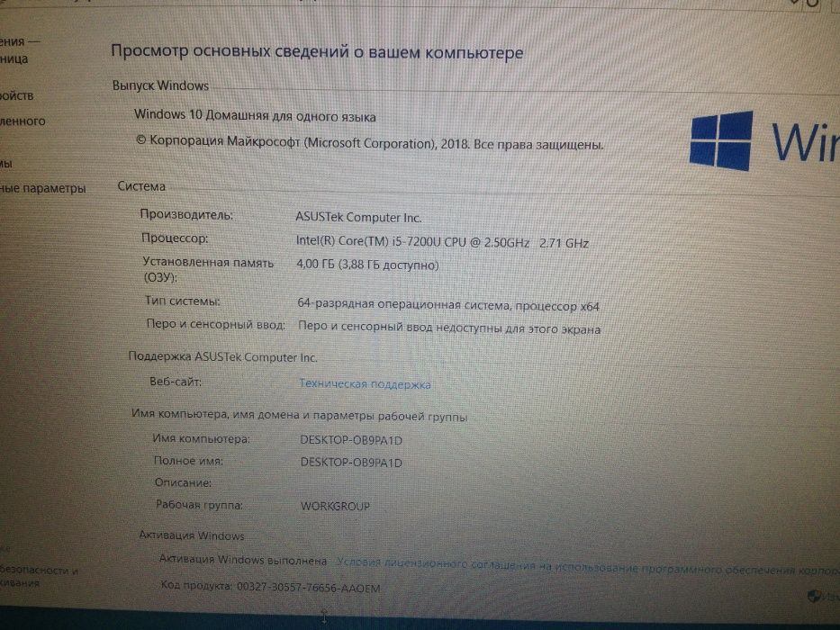 Ноутбук ASUS X541U черный