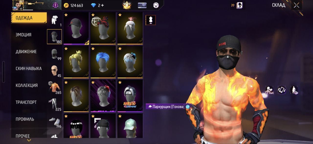 Топовый Free Fire аккаунт