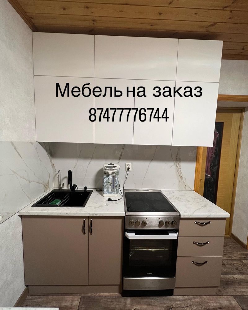Мебель на заказ Өскемен қаласы