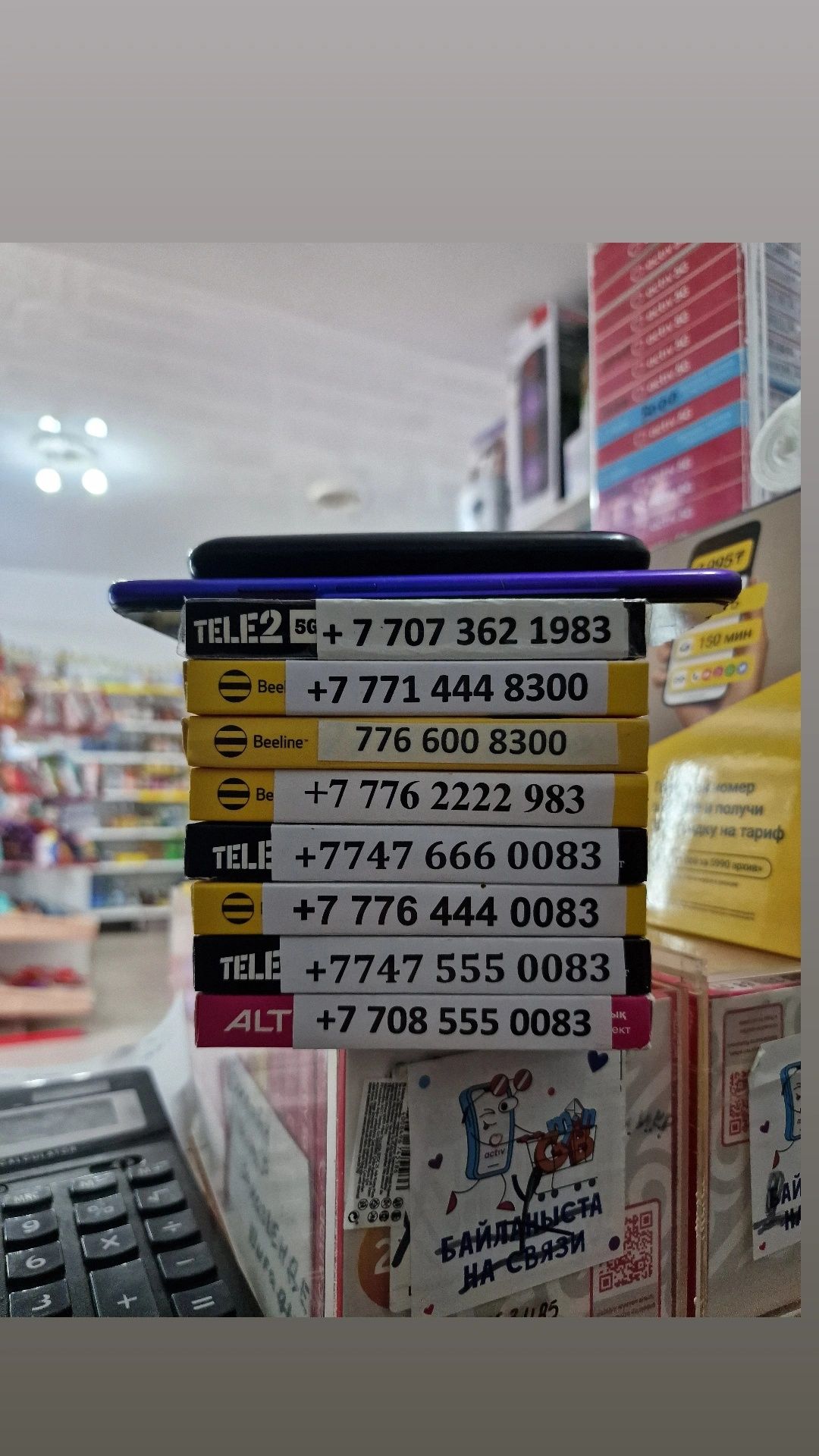 Продам красивые номера