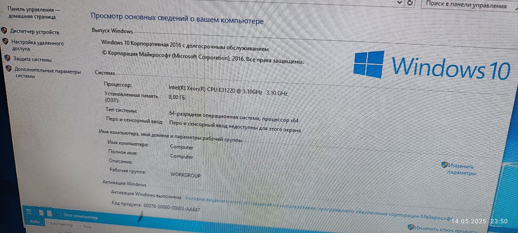 Бюджетный игровой компьютер