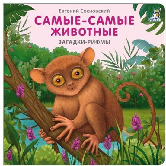 Продам детские книги