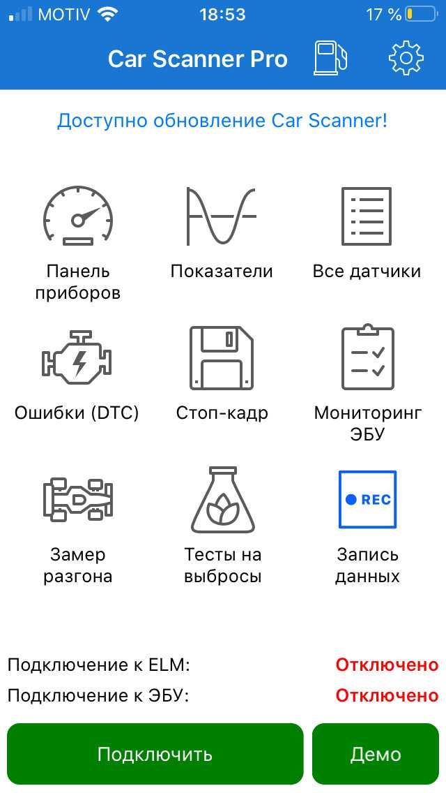 Проверка автомобиля перед покупкой.