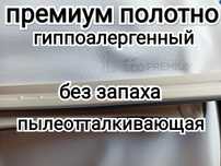 Натяжные потолки "ЭКО-ПРЕМИУМ"