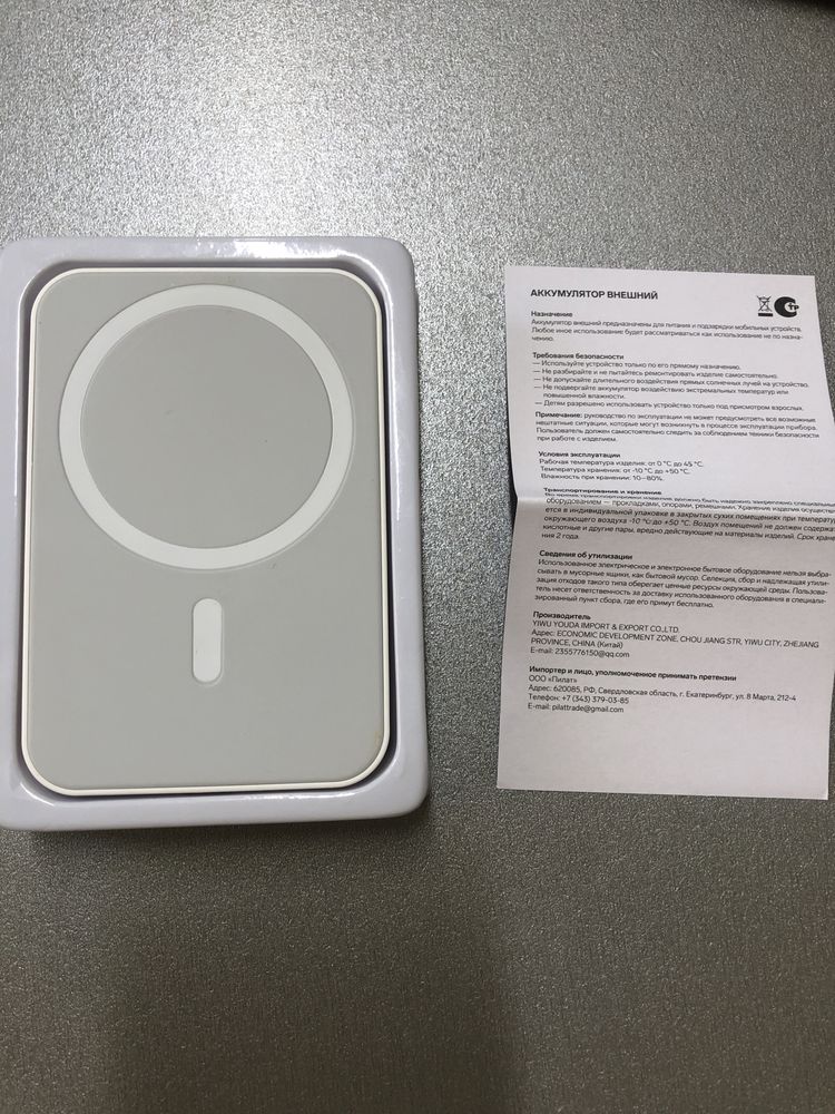 Внешний аккумулятор 10 000 мАч с функцией MagSafe