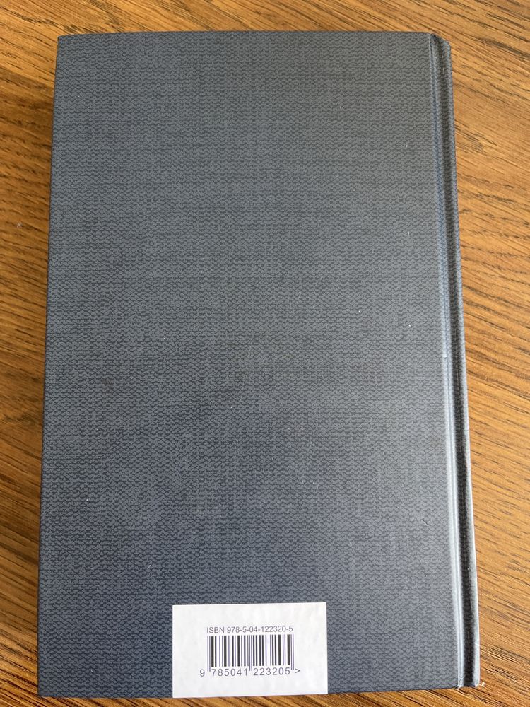 Продам книгу , в отличном состоянии , почти новая.