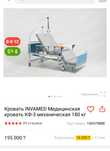 Кровать INVAMED Медицинская кровать КФ-3 механическая 180 кг