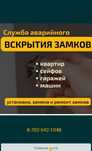 Аварийное открывание авто гаражей квартир сейфов без взлома